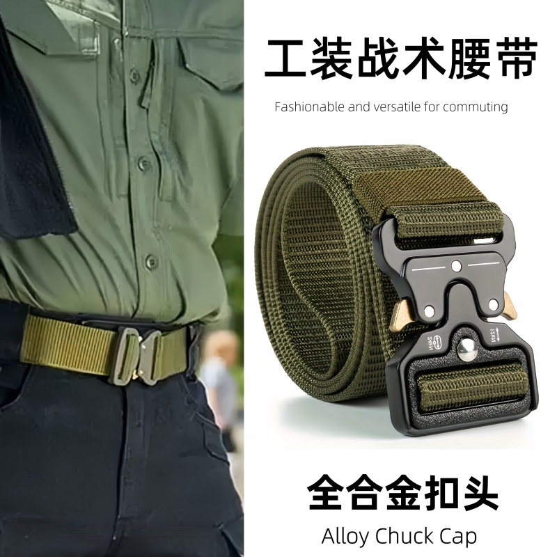 战术蛇扣腰带男2026新款