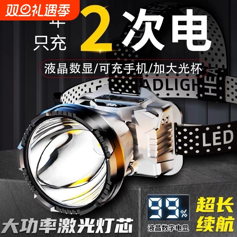 公牛适用头灯2025新款强光超亮头戴式钓鱼专用户外登山超长续航灯
