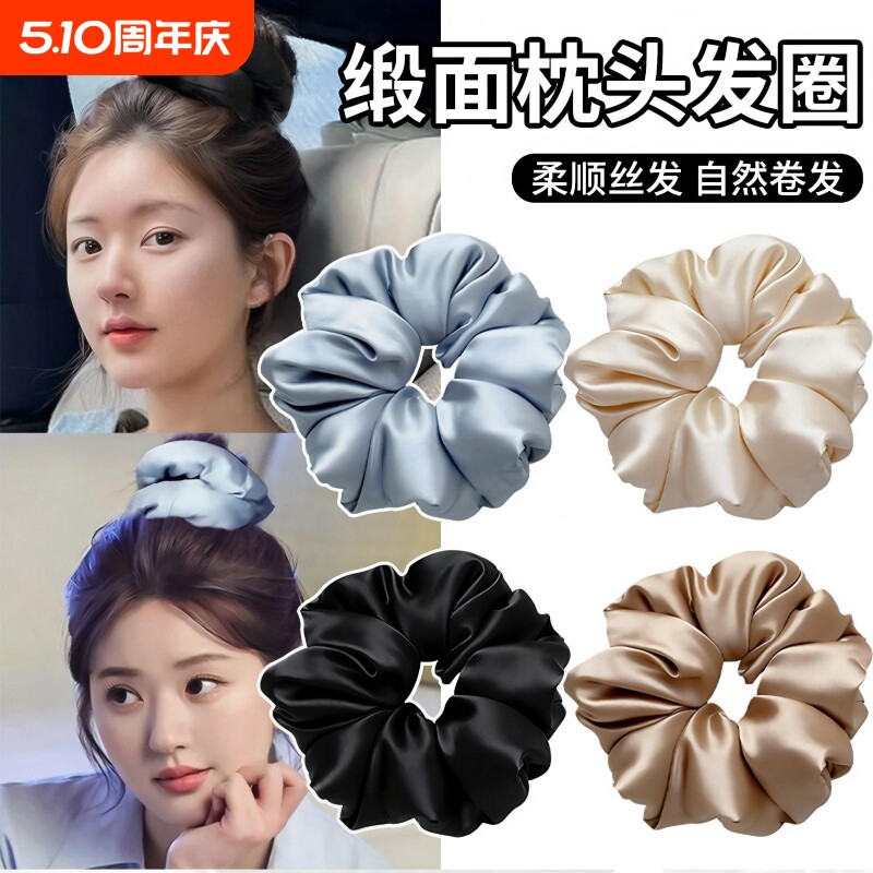 真丝枕头发圈超大女大肠高气质发饰黑色韩系红色缎面蓝色白色高级