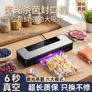 德国小型家用抽真空封口机全自动干湿两用一体塑密封食品包装保鲜