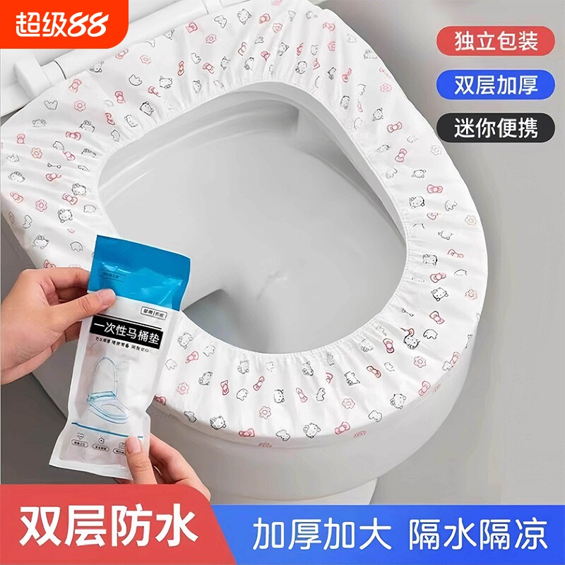 一次性马桶坐垫套装双层加厚无纺布防水旅行家用坐便垫马桶套外出