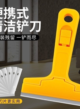 铲刀清洁刀美缝除胶刮腻子铲墙皮玻璃锅底小刀铲刮刀刀片保洁工具