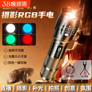 摄影手电筒补光灯充电手机拍照专业人像RGB日落氛围灯网红直播灯