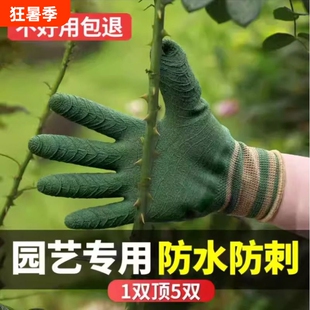 园艺手套防滑防水月季防扎耐磨捡板栗花艺师园林种植种花园丁专用