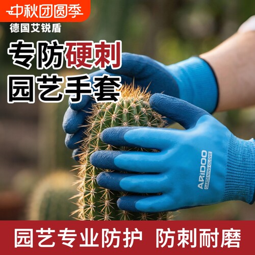 乳胶园艺手套防刺防滑耐磨防水种花拔草透气防护种植修剪专业月季