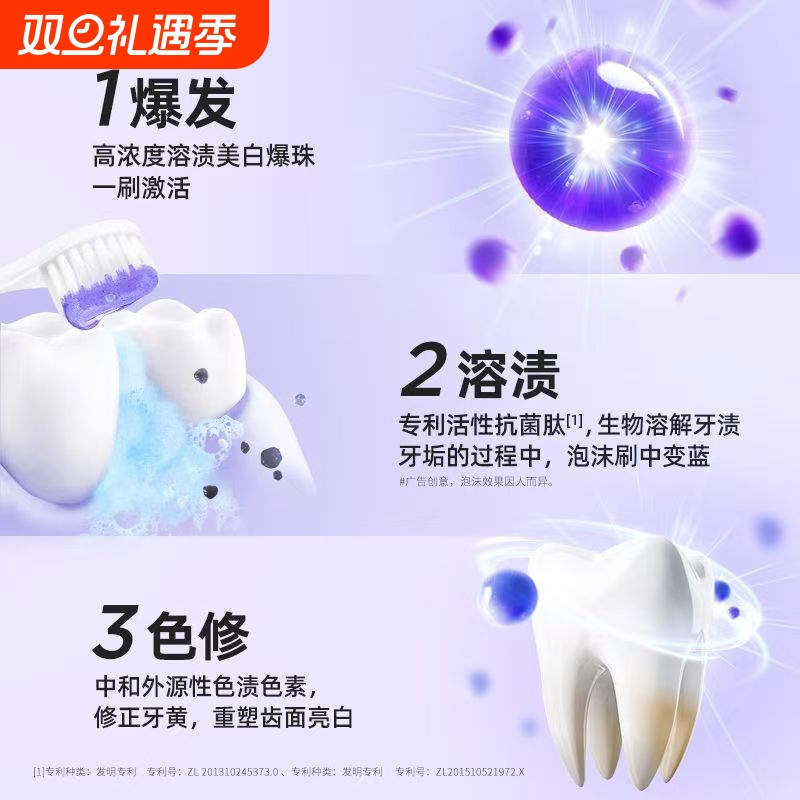 BOP波普专研色修美白亮白牙膏去黄牙抗菌肽含氟正6ak牙齿口腔薄荷