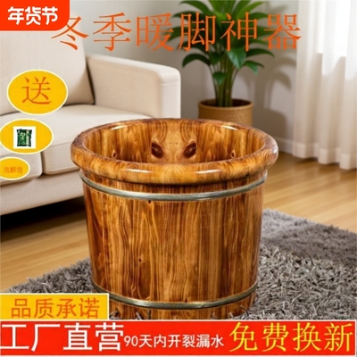 碳化养生泡脚木桶养生美容养颜