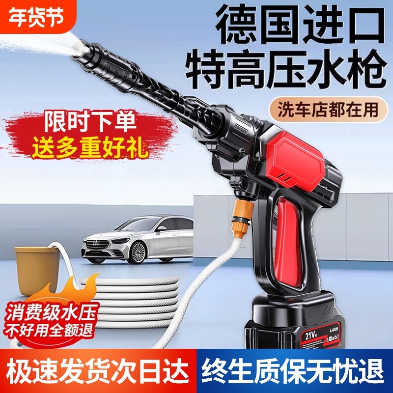 无线锂电洗车机家用无刷高压水枪充电强力洗车超高压清洗增压新型