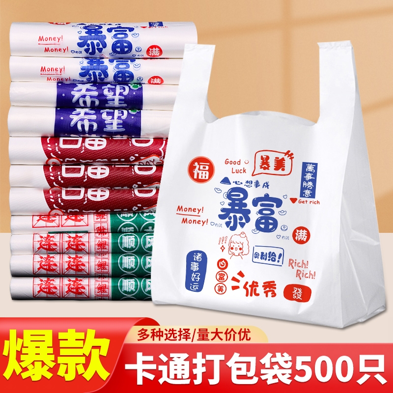 外卖打包袋子塑料袋食品级餐饮商用专用加厚手提背心方便袋批发