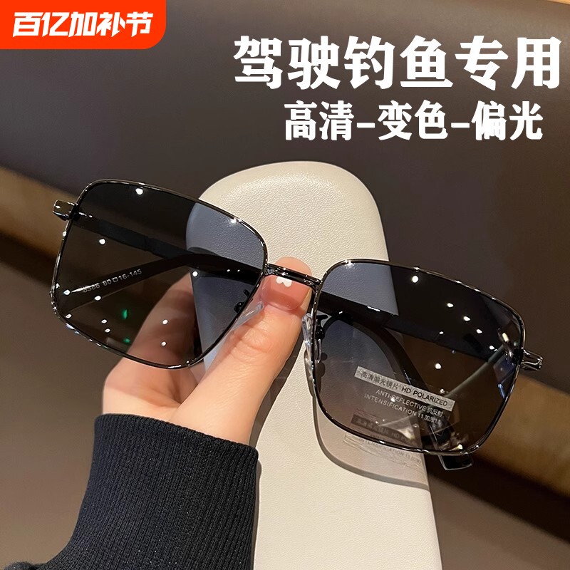 变色偏光太阳镜男女墨镜开车专用司机驾驶大脸眼镜防紫外线潮钓鱼