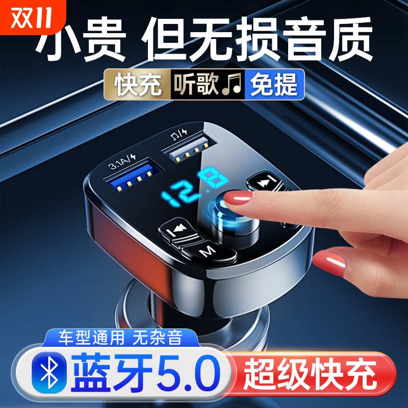 车载蓝牙接收器无损音质mp3音乐播放器汽车用转换器点烟器充电器