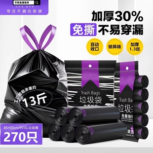 自动收口家用垃圾袋加厚免撕手提式抽绳厨房塑料袋黑色袋120只