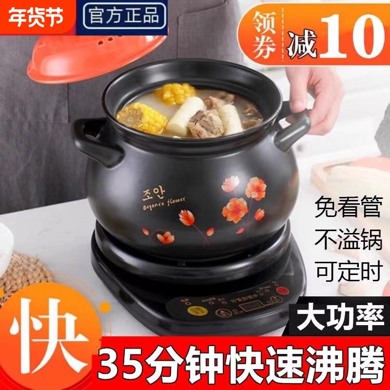 苏泊电砂锅快速煲汤锅全自动炖锅家用熬汤煮粥神器养生砂锅小炖盅