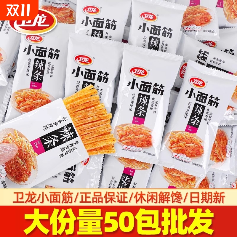 卫龙小面筋辣条小包散装24g儿时怀旧网红学生休闲解馋爆款小零食