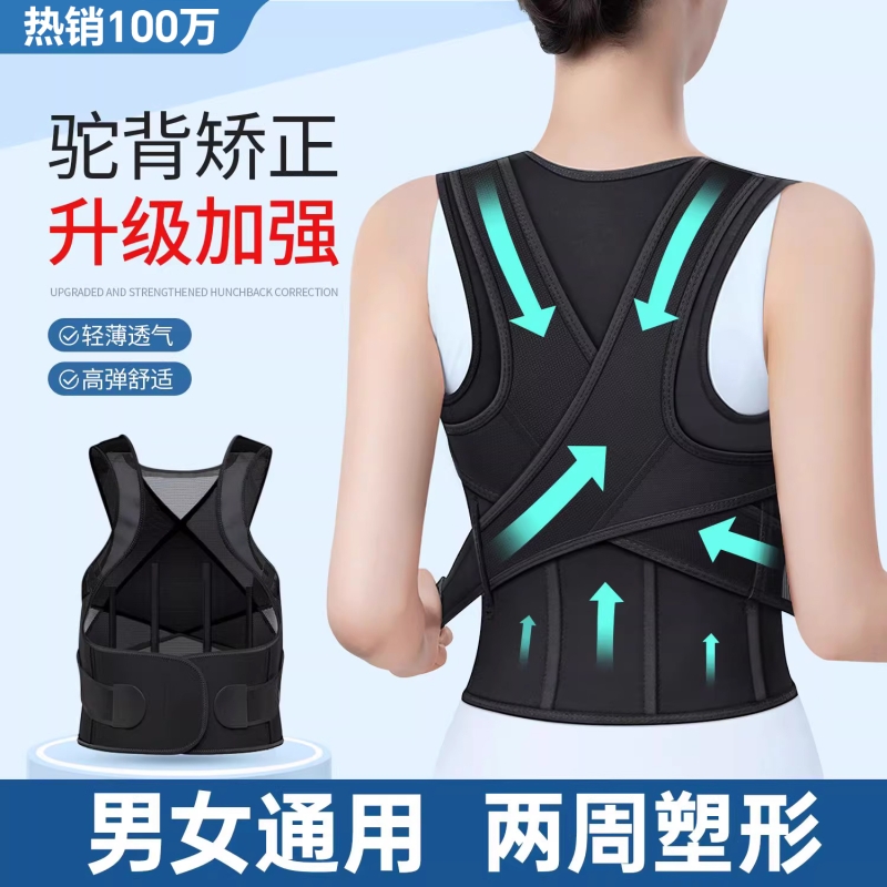 驼背矫正器男女士隐形背部矫姿开肩带脊柱侧弯神器青少年成人专用