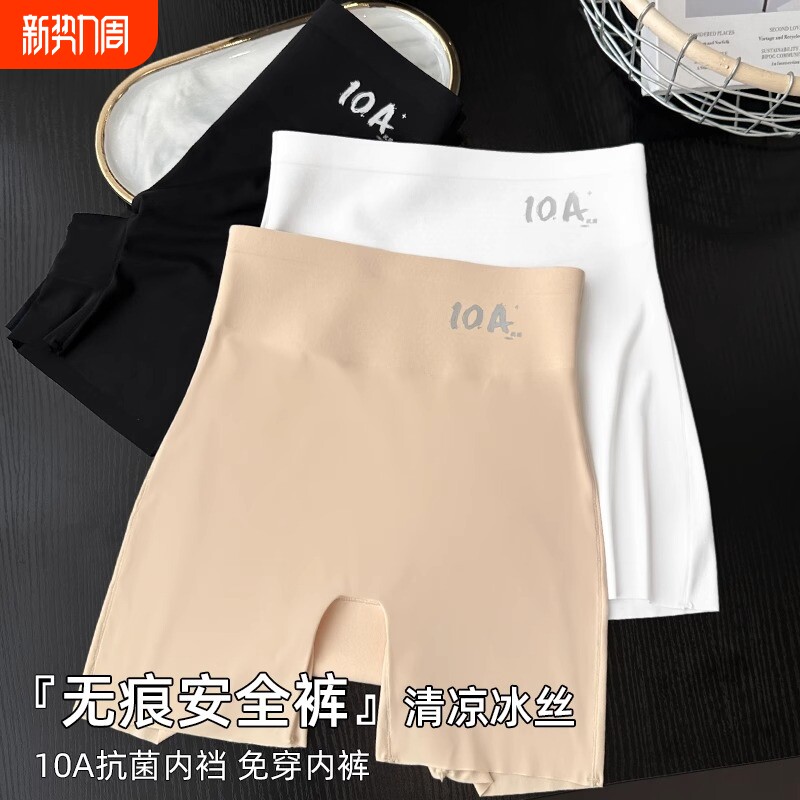 安全裤女2025三合一防走光内裤新款无痕夏薄款10A抗菌平角打底