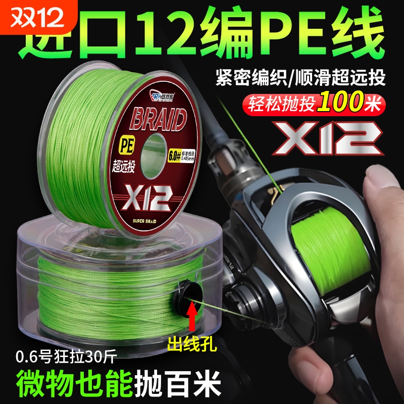 进口PE线强拉力|超6000次加购