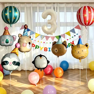 小红书同款儿童生日派对铝膜气球场景布置仪式感马戏团场景卡通4D