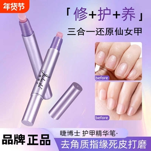 三合一美甲精华笔去死皮指甲营养液护理油美甲工具甲床手指打磨