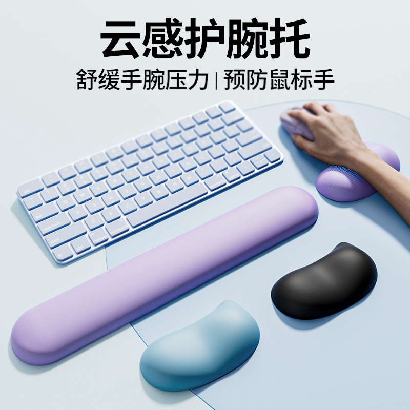桌面硅胶护腕托人体工学凹陷