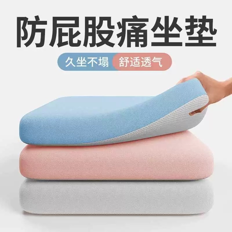 久坐椅子坐垫神器椅垫透气记忆棉办公室学生凳子加厚座垫屁垫海绵