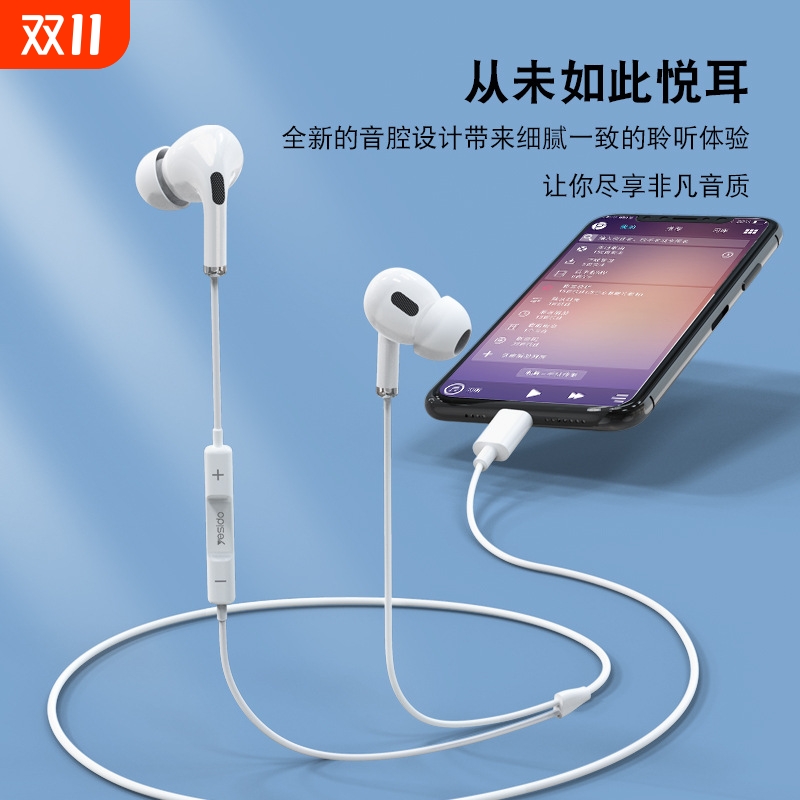 ROCK TYPEC接口有线耳机-白色，静音模式好