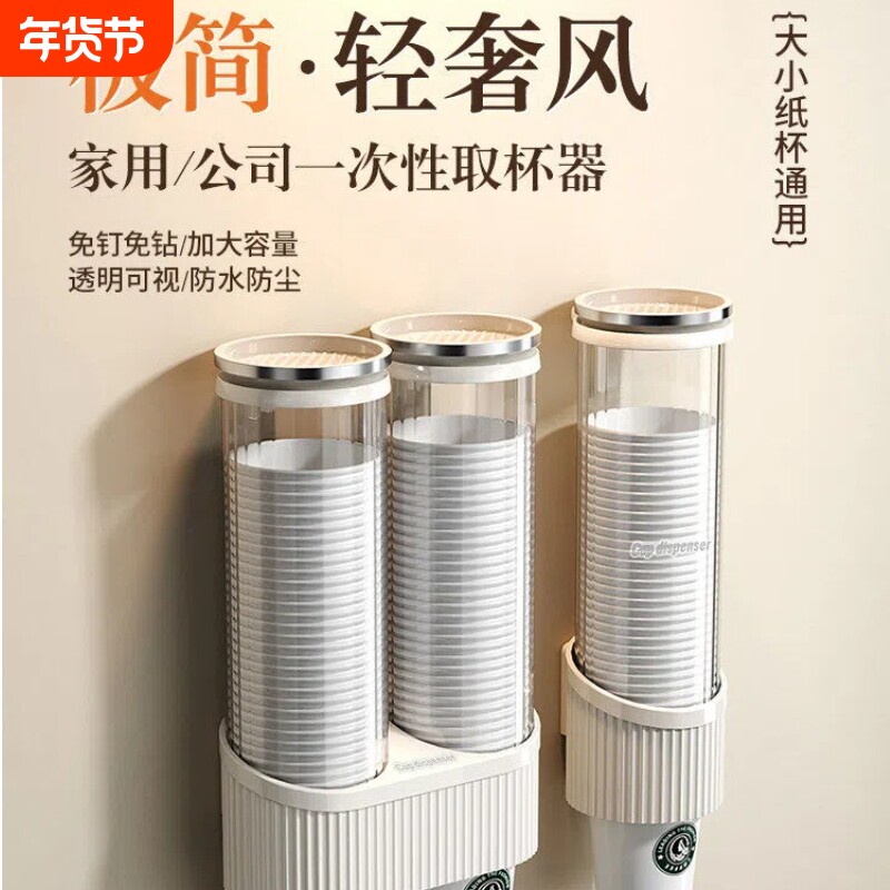 免打孔一次性取杯器自动饮水机纸杯架防尘收纳置物架挂墙杯子架