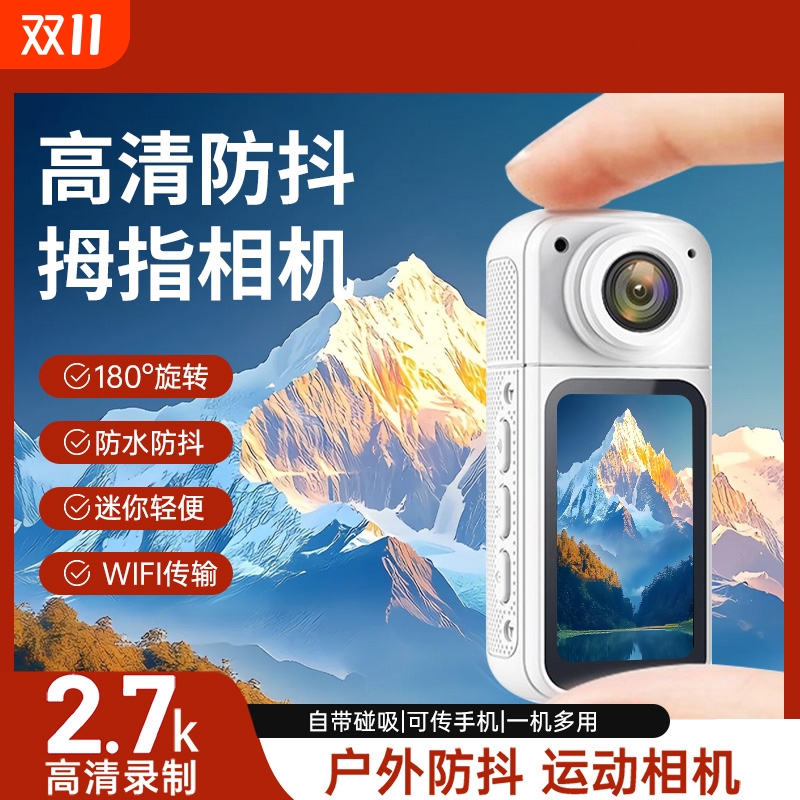 小红书抖音同款拇指运动相机户外骑行胸前记录仪防抖Vlog视角拍摄