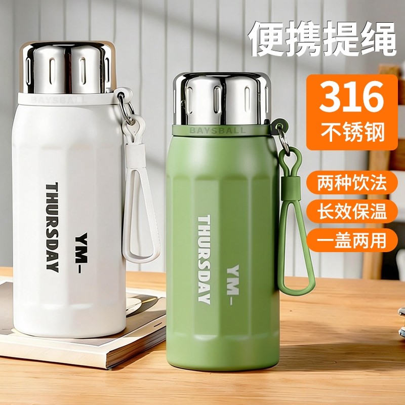 316不锈钢保温杯男士女户外运动水壶保温水杯大容量露营便携杯子