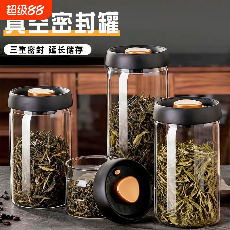 按压真空密封玻璃茶叶咖啡罐图片