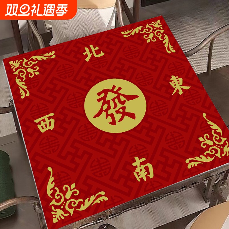 麻将桌布垫子新中式桌面贴布加厚消音台面布扑克桌垫专用台布隔音