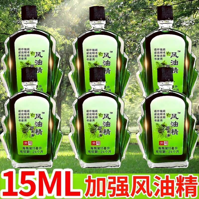 大瓶老款风油精15ml老牌子驱防蚊止皮痒提神醒脑清凉油防困防晕车