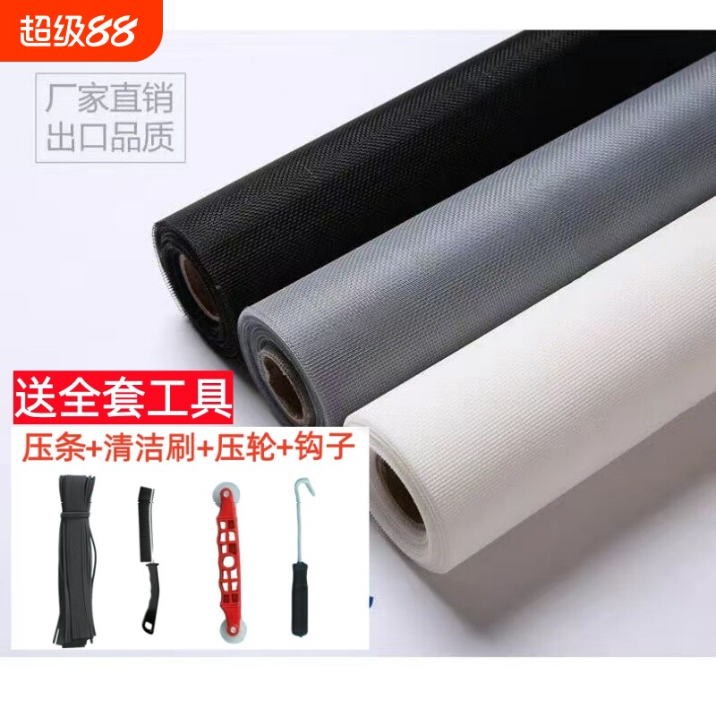 纱网窗纱塑钢窗纱窗网自装防蚊防虫防尘网铝合金家用加密加厚隐形