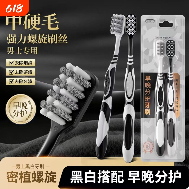 中硬毛牙刷超硬男士专用高档螺旋中硬清洁耐用烟渍成人烟渍牙渍净