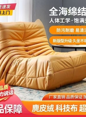 网红毛毛虫沙发卧室客厅阳台休闲懒人沙发单人小户型躺椅休闲椅