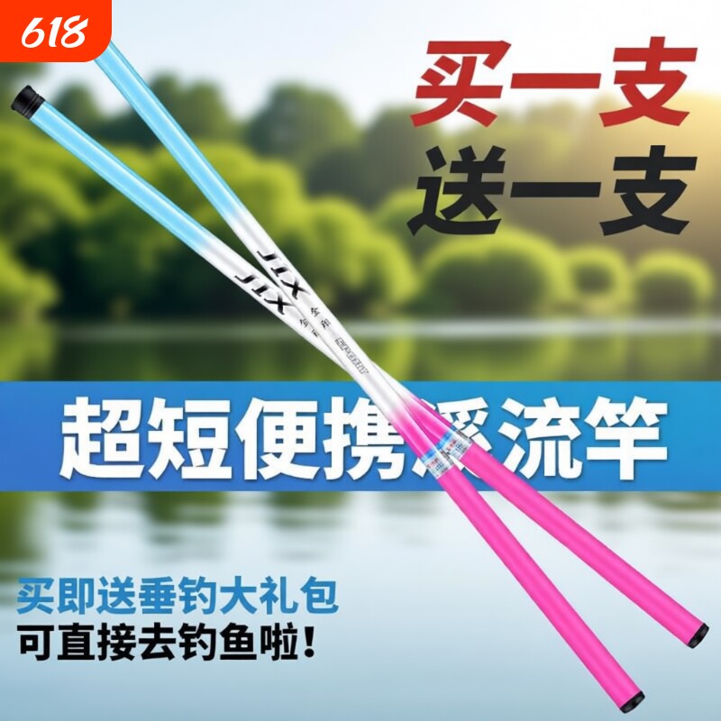 冰蓝粉新款儿童鱼竿钓鱼竿亲子户外短节便携买一送一套装溪流竿