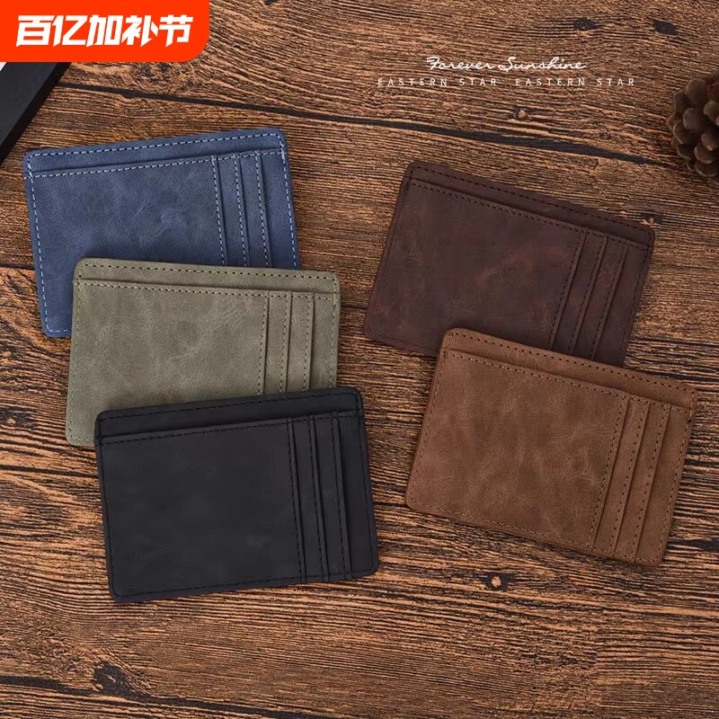 复古疯马皮多卡位卡套一片式卡夹迷你超薄卡包证件卡片零钱收纳套