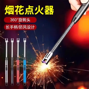 烟花点火器过年放鞭炮煤气灶打火机长手柄户外电子脉冲点炮仗神器