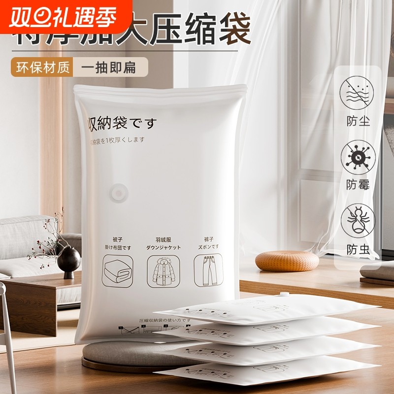 加厚真空压缩袋收纳袋家用棉被羽绒服透明收纳旅行搬家整理袋