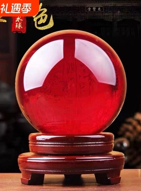 鸿运当头红色水晶球招财摆件家居开业转运客厅办公室乔迁