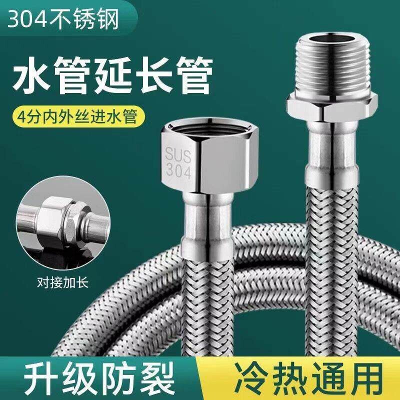 6分进水软管六分智能马桶增压泵加粗25mm大流量不锈钢编织连接管