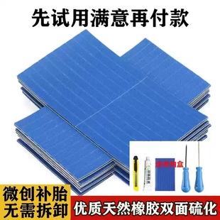 汽车电动车摩托车三轮车真空轮胎牛筋补胎胶条补胎工具套装