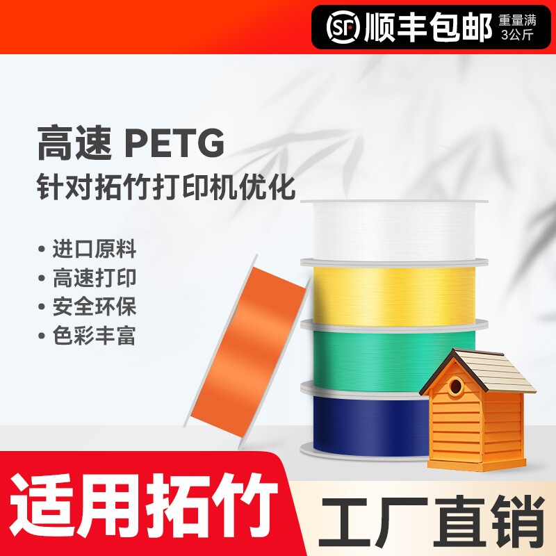 适用拓竹3D打印耗材高速PETG打印不粘嘴不漏料整齐排线环保多彩3D打印笔材料高韧性质感1.75mm线径1KG装彩格 - 实物图