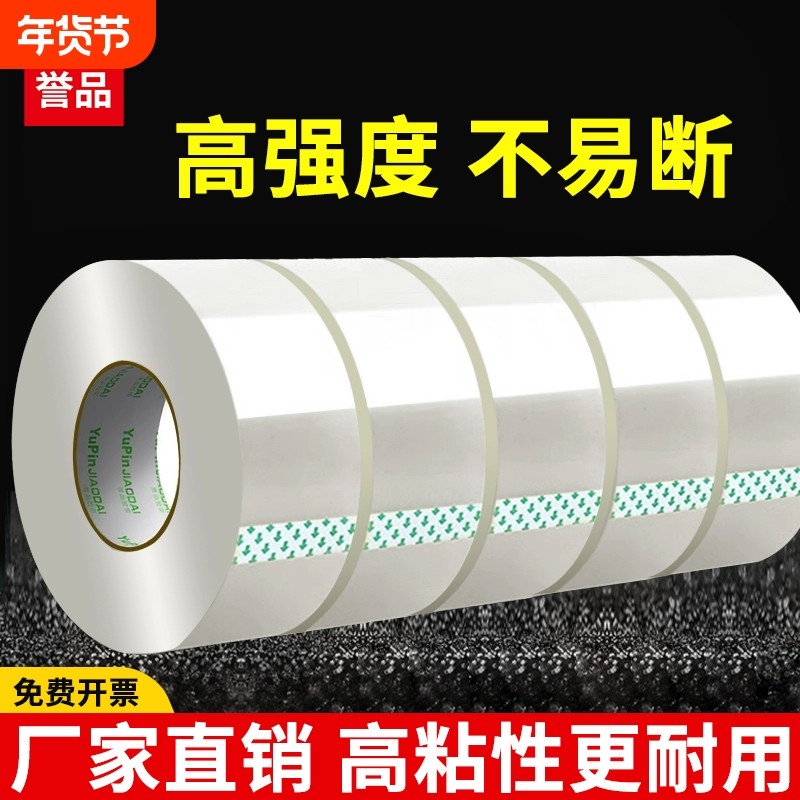 ��10��װ�� 30m ��Ʒ͸��������ŷ��佺������������Ӻ�ӿ���ݴ���������������������ǿ�������ճ�ȷ�ڽ�����װ��Ʒ 11.27Ԫ