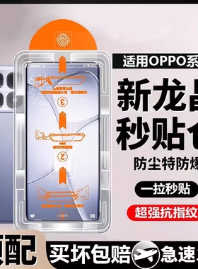 无尘仓适用opporeno13钢化膜reno8/7/6/5/4se手机膜k12贴膜k11/k10/k9k7xa97/a93/a96/a32/a72/a92s/a11全屏