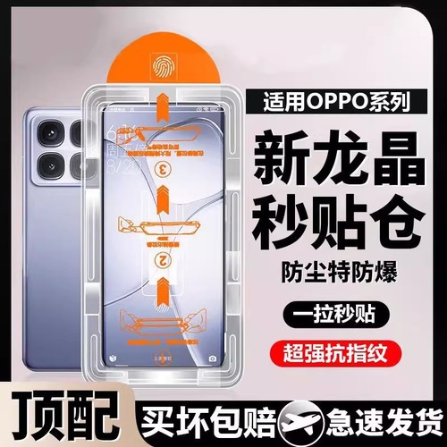 OPPOreno13钢化膜高清适用