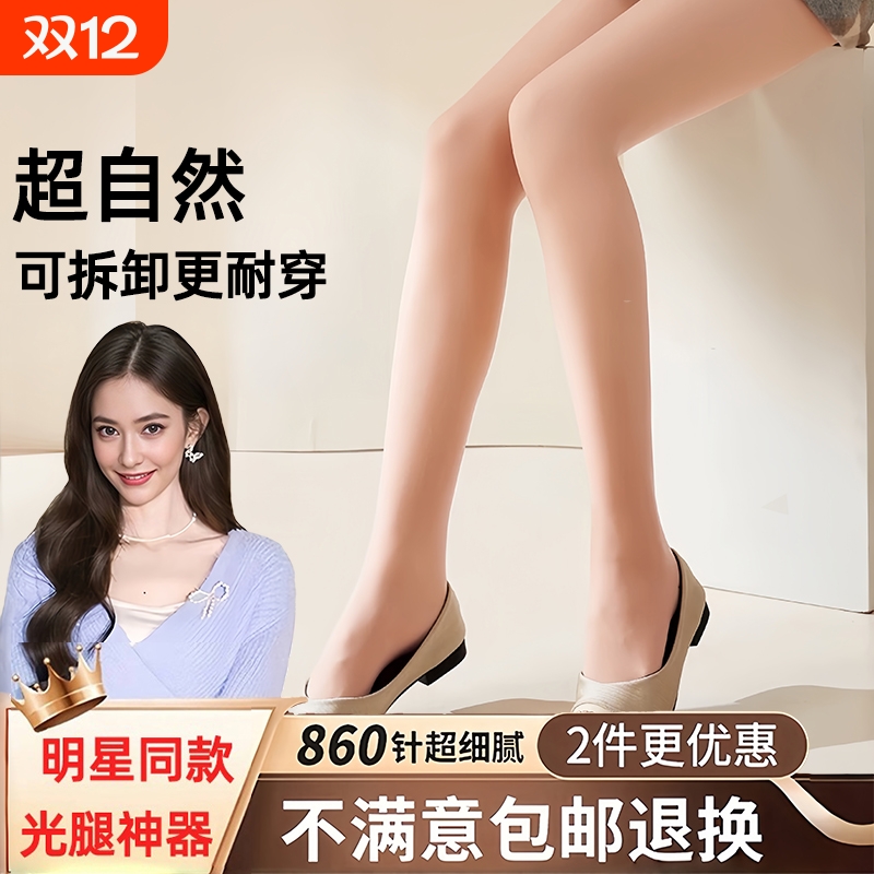美腿显瘦保暖光腿神器连裤袜