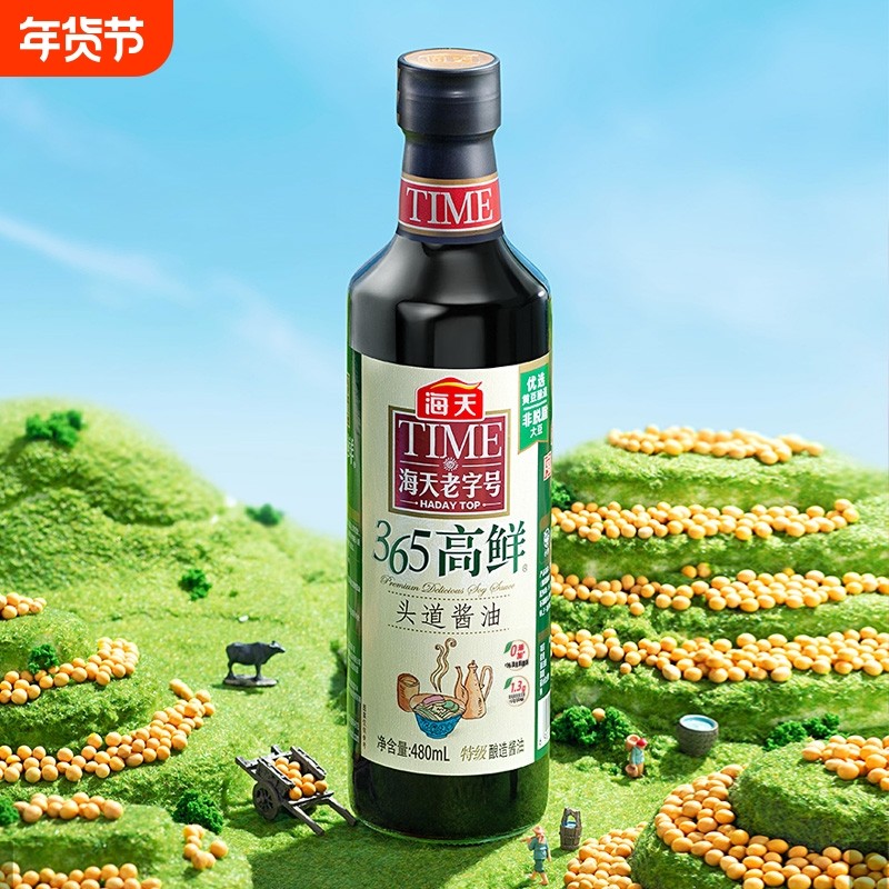 海天老字号零添加头道酱油480mL非转基因黄豆酿造淡盐袋装,粮油调味/速食/干货/烘焙,酱油,淘宝优惠券,粉丝福利购,淘宝优惠卷