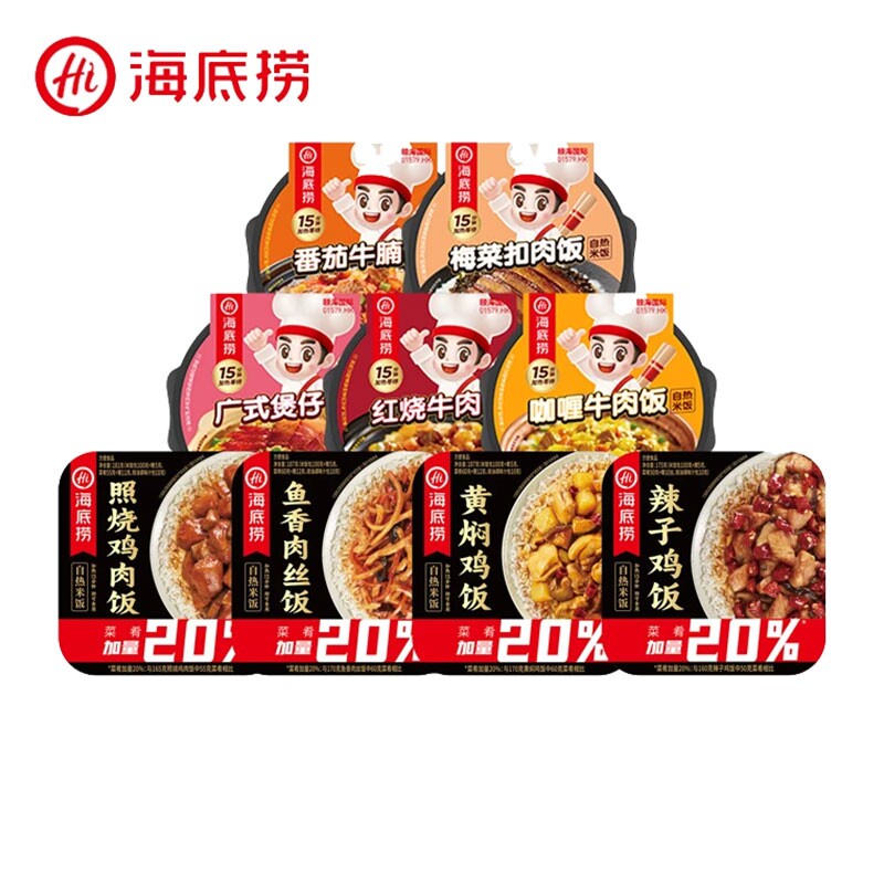 海底捞自热米饭自热饭咖喱红烧牛肉煲仔饭方便速食夜宵户外野营