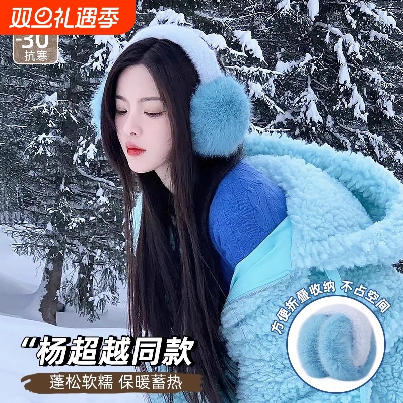 杨超越同款耳罩可折叠女冬季保暖仿狐狸毛可爱甜美防寒显脸小耳套